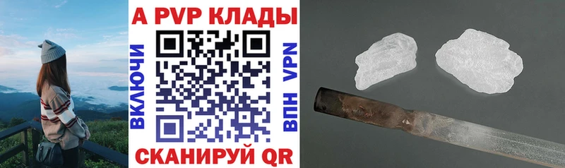 А ПВП СК  где можно купить   Спасск 