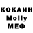 МЕФ кристаллы C. Beasley.