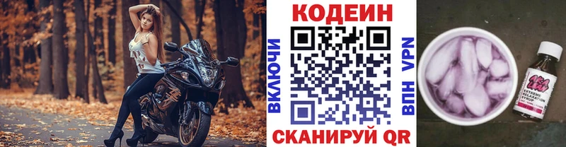 цены наркотик  Спасск  Кодеиновый сироп Lean Purple Drank 