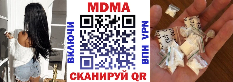 МДМА кристаллы  купить наркоту  Спасск 